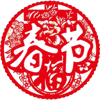 放假安排?。?！